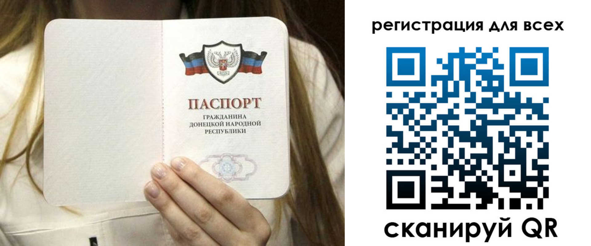 прописка паспорт в Бабаево