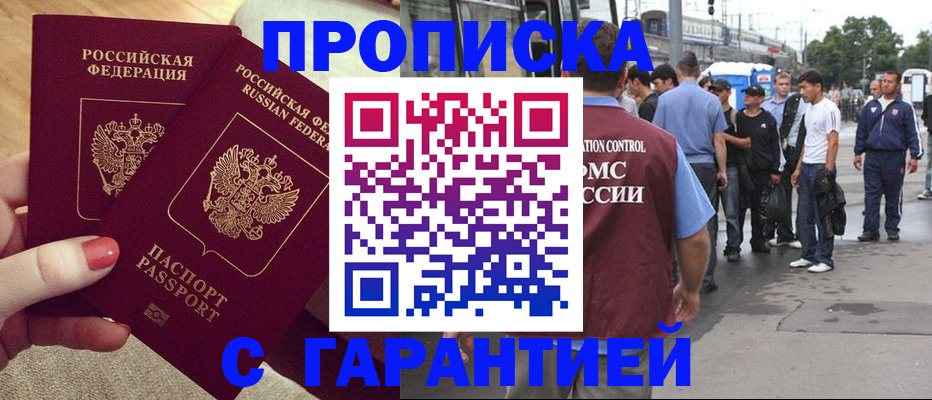 временная регистрация собственник в Бабаево